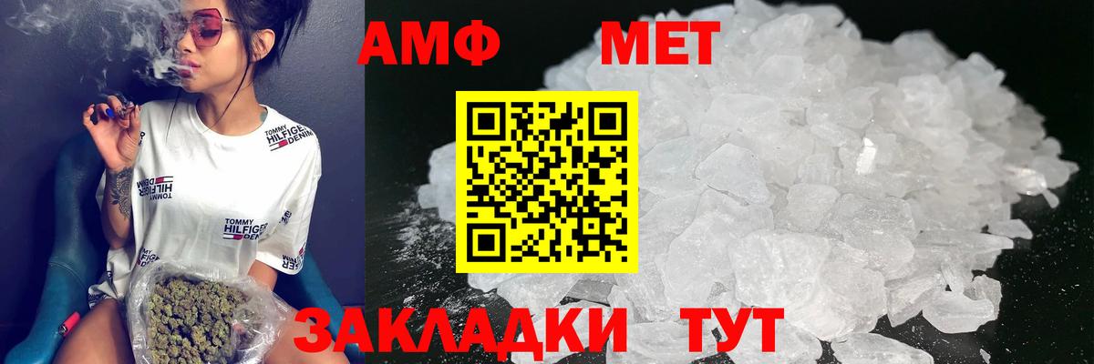 Amphetamine VHQ Тверь