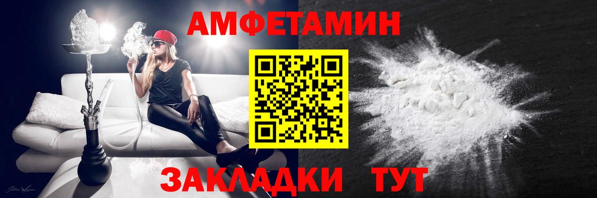 Amphetamine  АМФЕТАМИН 97%  Амфетамин  Тверь  Вход с VPN 