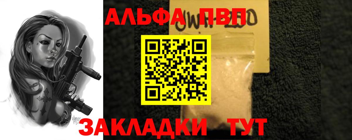 Тверь  Alpha-PVP  А ПВП VHQ  Вход с VPN  APVP мука  A-PVP Соль 