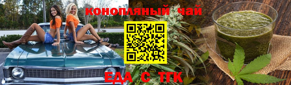 Тверь  Canna-Cookies конопля  Вход с VPN 