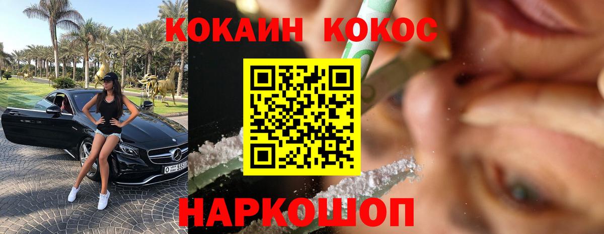 Кокаин Боливия  Cocaine  Тверь  COCAIN VHQ  Вход с VPN 