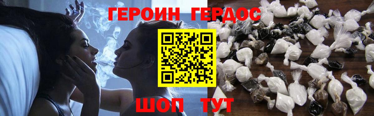 ГЕРОИН Heroin Тверь