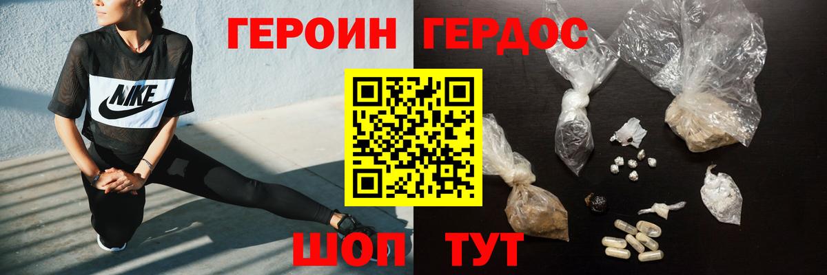 ГЕРОИН  Вход с VPN  Тверь  Героин Афган 