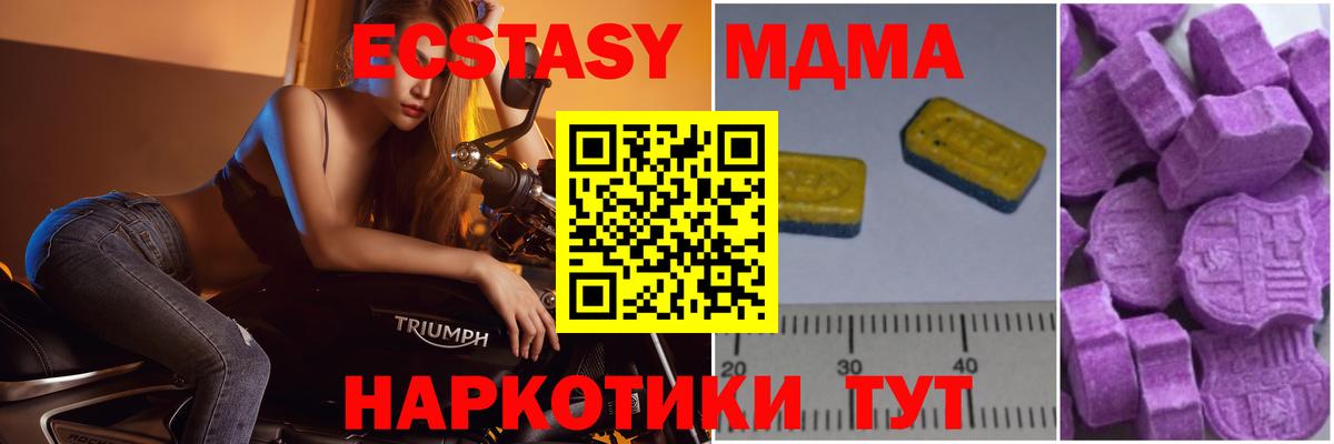 Тверь  МДМА молли  Вход с VPN  MDMA VHQ 
