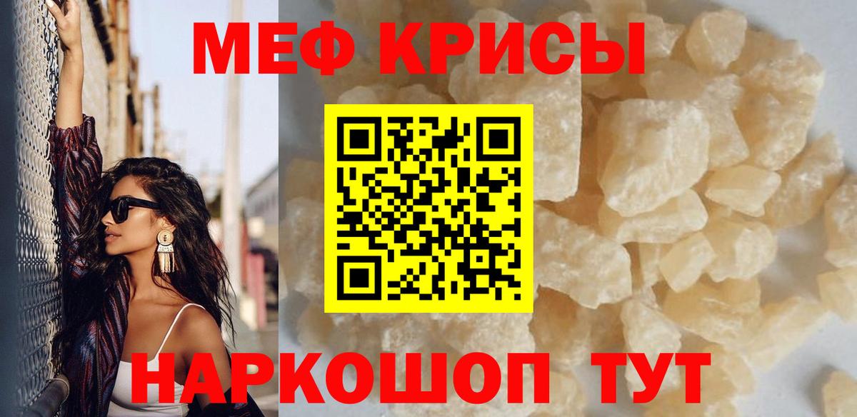 Меф мука  Вход с VPN  МЯУ-МЯУ кристаллы  МЯУ-МЯУ  Тверь 