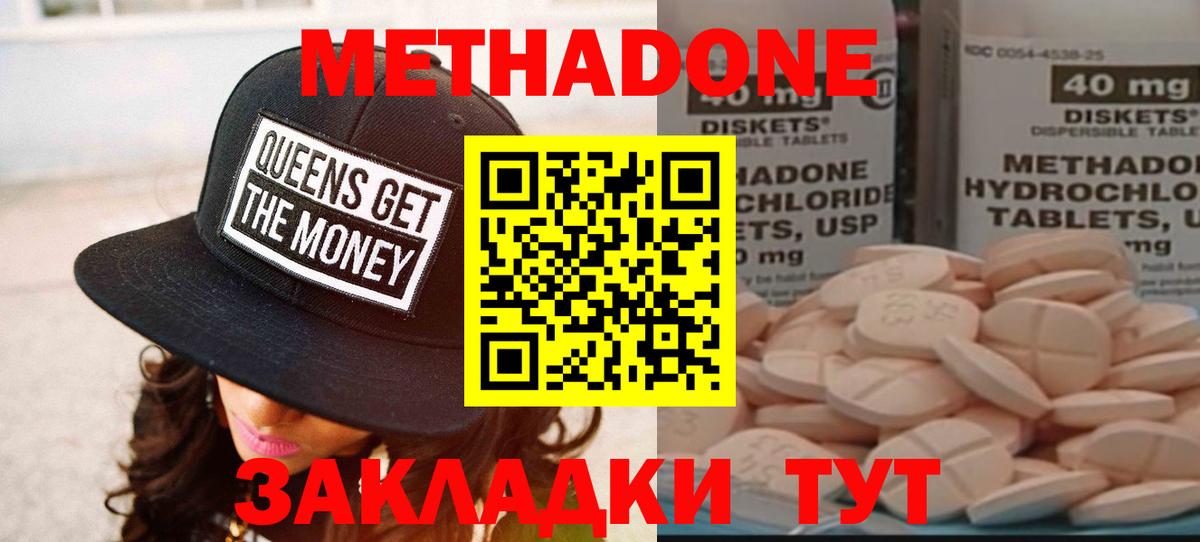 Метадон белоснежный  МЕТАДОН мёд  Тверь  блэк спрут ONION  Вход с VPN 