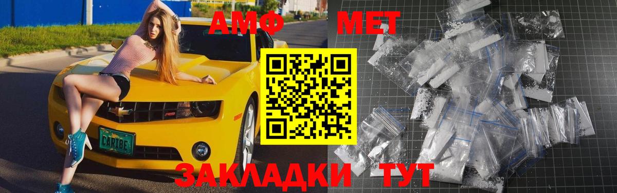 Тверь  МЕТАМФЕТАМИН мет  Первитин  Вход с VPN 