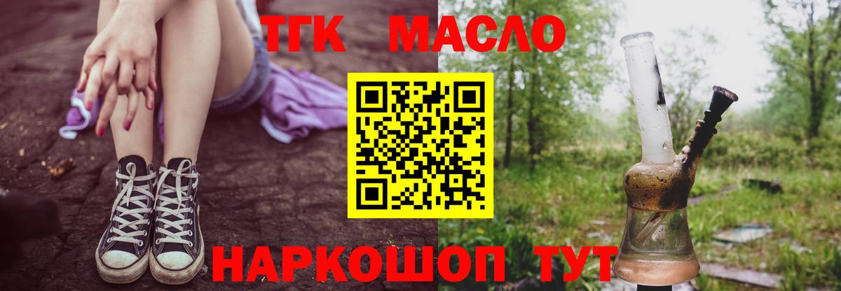 ТГК вейп с тгк Тверь