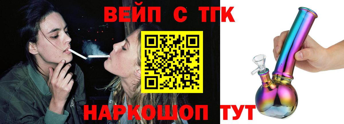 Тверь  Дистиллят ТГК Wax  Вход с VPN  Дистиллят ТГК вейп 